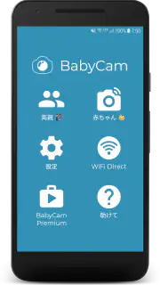 BabyCam  - ベビーモニターカメラ screenshot 1