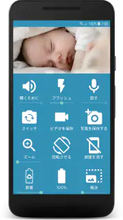 BabyCam  - ベビーモニターカメラ screenshot 2