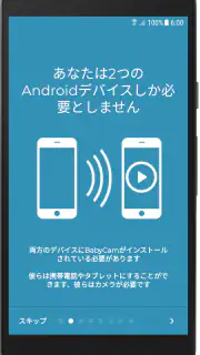 BabyCam  - ベビーモニターカメラ screenshot 4