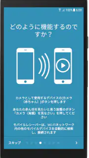 BabyCam  - ベビーモニターカメラ screenshot 5