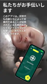 BabySleep: ホワイトノイズの子守唄 screenshot 2