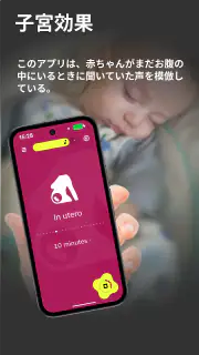 BabySleep: ホワイトノイズの子守唄 screenshot 3