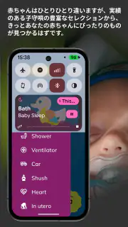BabySleep: ホワイトノイズの子守唄 screenshot 4