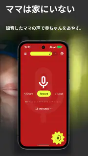 BabySleep: ホワイトノイズの子守唄 screenshot 5