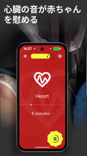 BabySleep: ホワイトノイズの子守唄 screenshot 7