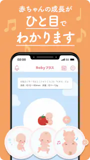 Babyプラス｜妊娠の悩みを解決！医師監修のコンテンツが満載 screenshot 3
