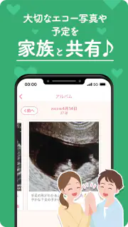 Babyプラス｜妊娠の悩みを解決！医師監修のコンテンツが満載 screenshot 7
