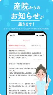Babyプラス｜妊娠の悩みを解決！医師監修のコンテンツが満載 screenshot 8