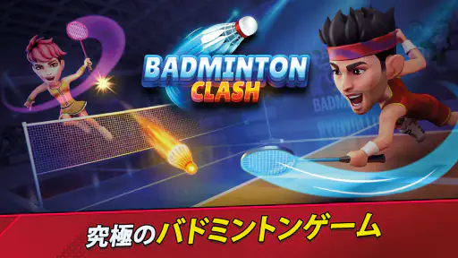 Badminton Clash 3D screenshot 6