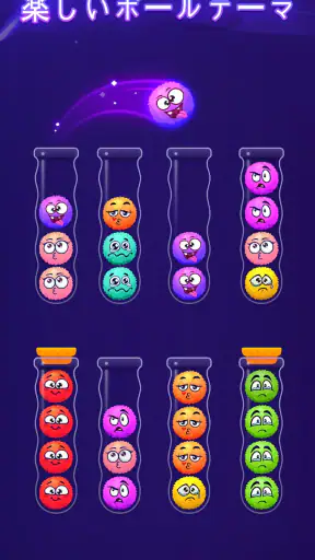 Ball Sort - Color Sort Puzzle! screenshot