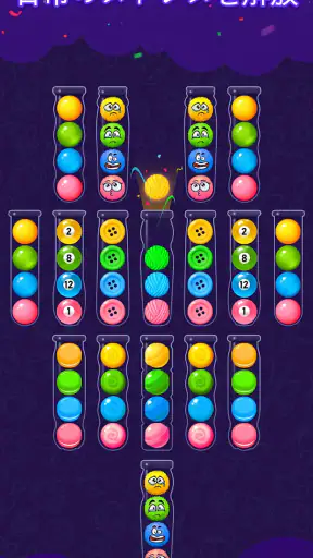 Ball Sort - Color Sort Puzzle! screenshot