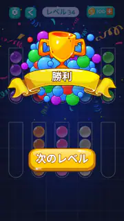 Ball Sort Puz - カラーパズル screenshot 6