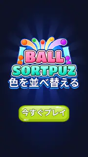 Ball Sort Puz - カラーパズル screenshot 7