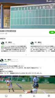 BAND for Kids screenshot 6