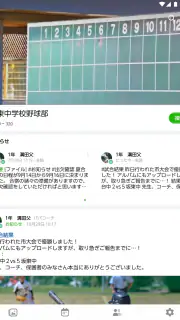 BAND for Kids screenshot 8