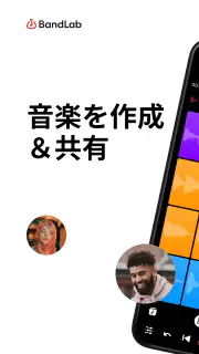 BandLab ミュージックスタジオ＆ソーシャルネットワーク screenshot 1