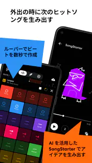 BandLab ミュージックスタジオ＆ソーシャルネットワーク screenshot 4