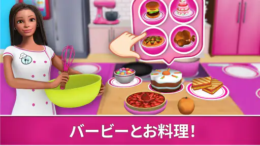 Barbie Dreamhouse Adventures screenshot