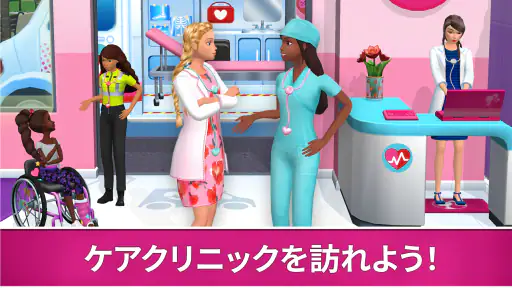 Barbie Dreamhouse Adventures screenshot