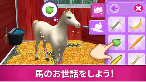 Barbie Dreamhouse Adventures screenshot
