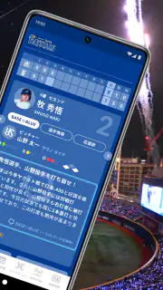BAYSTARS STAR GUIDE screenshot 2