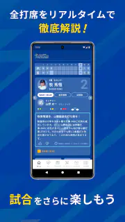 BAYSTARS STAR GUIDE screenshot 3
