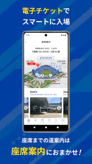 BAYSTARS STAR GUIDE screenshot 4