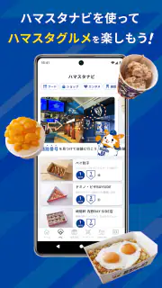 BAYSTARS STAR GUIDE screenshot 5