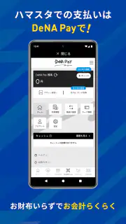 BAYSTARS STAR GUIDE screenshot 8