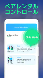 Be Closer Family GPS 追跡アプリ screenshot 7