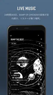 be there-BUMP OF CHICKEN screenshot 2