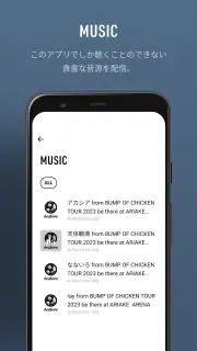 be there-BUMP OF CHICKEN screenshot 3