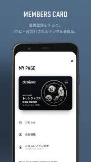 be there-BUMP OF CHICKEN screenshot 4