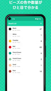 Beads Creator｜パーラービーズ図案作成 screenshot 4