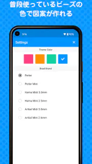Beads Creator｜パーラービーズ図案作成 screenshot 5