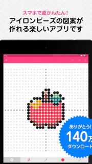 Beads Creator｜パーラービーズ図案作成 screenshot 6
