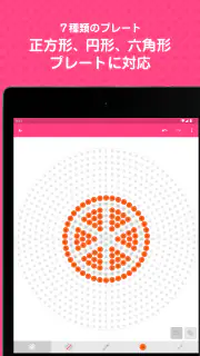 Beads Creator｜パーラービーズ図案作成 screenshot 7
