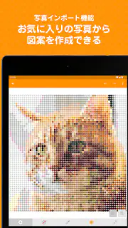 Beads Creator｜パーラービーズ図案作成 screenshot 8