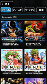 beatmania IIDX ULTIMATE MOBILE screenshot 5