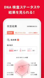 Beauty Key-資生堂メンバーシップアプリ screenshot 5