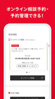 Beauty Key-資生堂メンバーシップアプリ screenshot 6