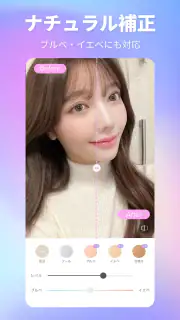 BeautyCam-自撮りカメラ・超盛れるビューティーカム screenshot 3