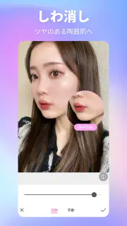 BeautyCam-自撮りカメラ・超盛れるビューティーカム screenshot 5