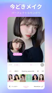 BeautyCam-自撮りカメラ・超盛れるビューティーカム screenshot 6