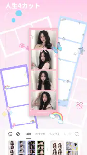 BeautyPlus-自撮りカメラ、写真加工、証明写真 screenshot 5