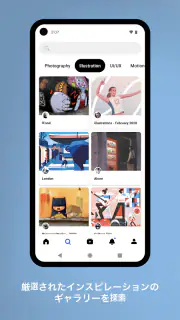 Behance – クリエイティブポートフォリオ screenshot 2