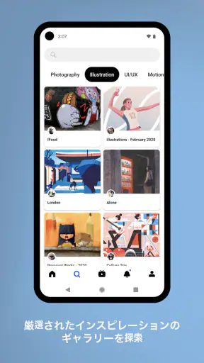 Behance – クリエイティブポートフォリオ screenshot