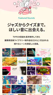 BGM&効果音 - 店舗/動画/効果音PAD/配信/イベント screenshot 5