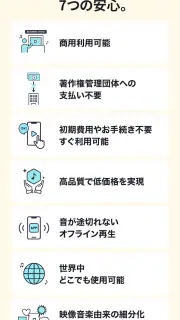 BGM&効果音 - 店舗/動画/効果音PAD/配信/イベント screenshot 6