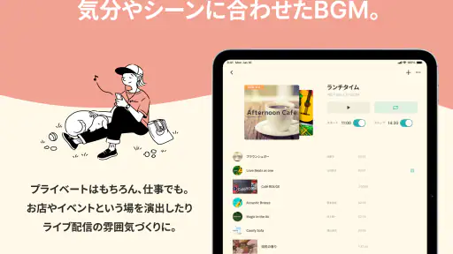 BGM&効果音 - 店舗/動画/効果音PAD/配信/イベント screenshot 7